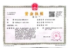 چین Nanyang Major Medical Products Co.,Ltd گواهینامه ها